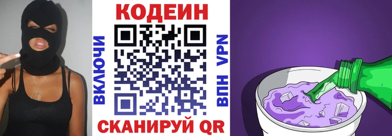 Купить  Луга  Кодеин Purple Drank 