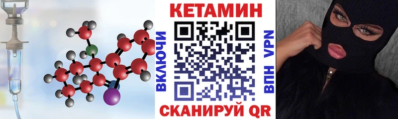 Кетамин VHQ  Купить закладки  Луга 